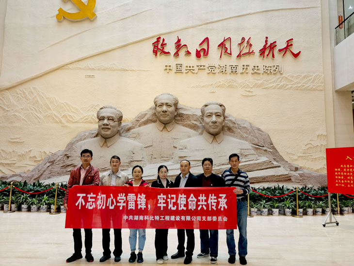 党史陈列管合影.jpg 党史陈列管合影.jpg